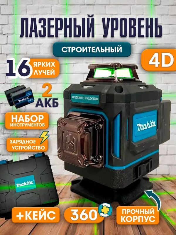 lazerniy uroven лазерный урове - Aşgabat - img 5