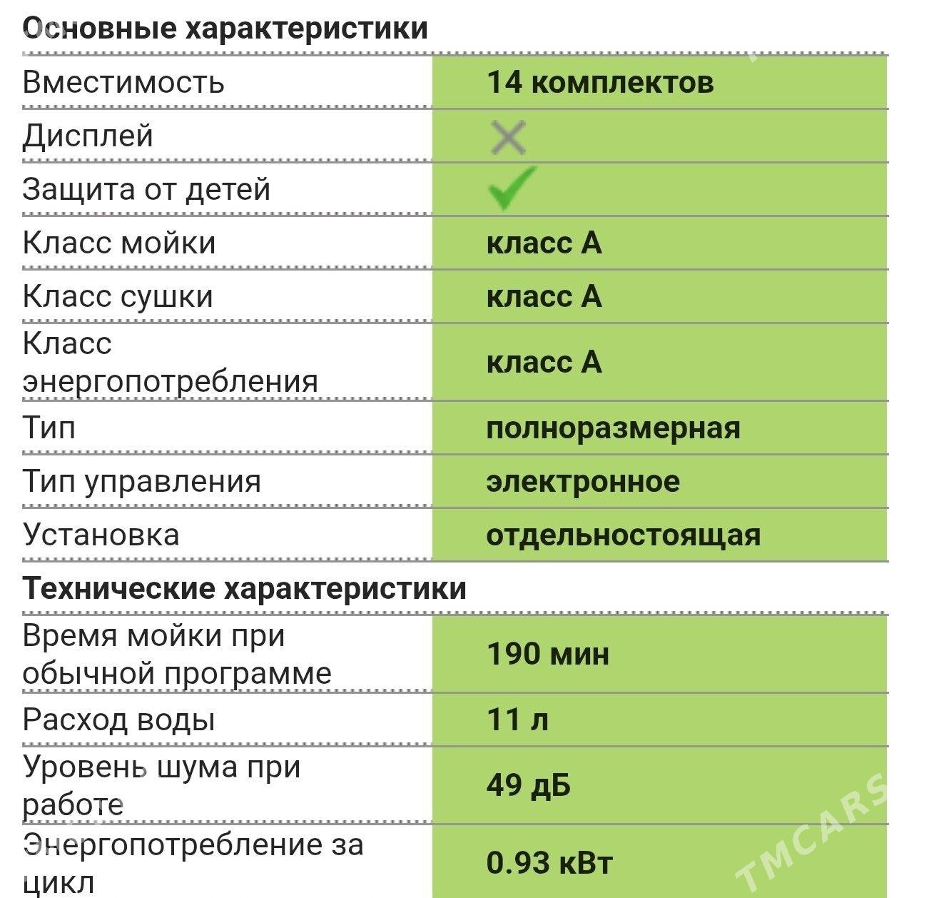 Gap yuwujy masyn - Aşgabat - img 3