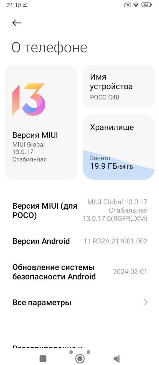 POCO C40 - Дашогуз - img 2