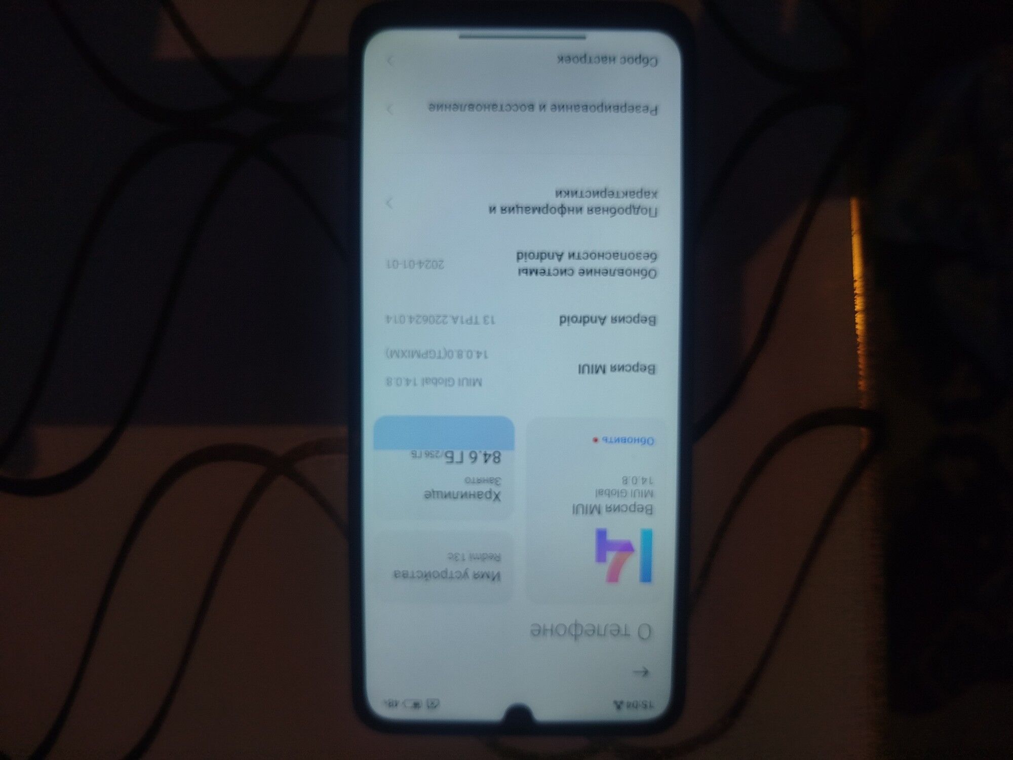 redmi13 - Шабатский этрап - img 2