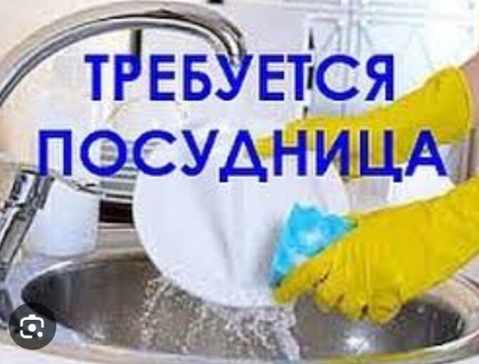 требуется посудница - Aşgabat - img 2