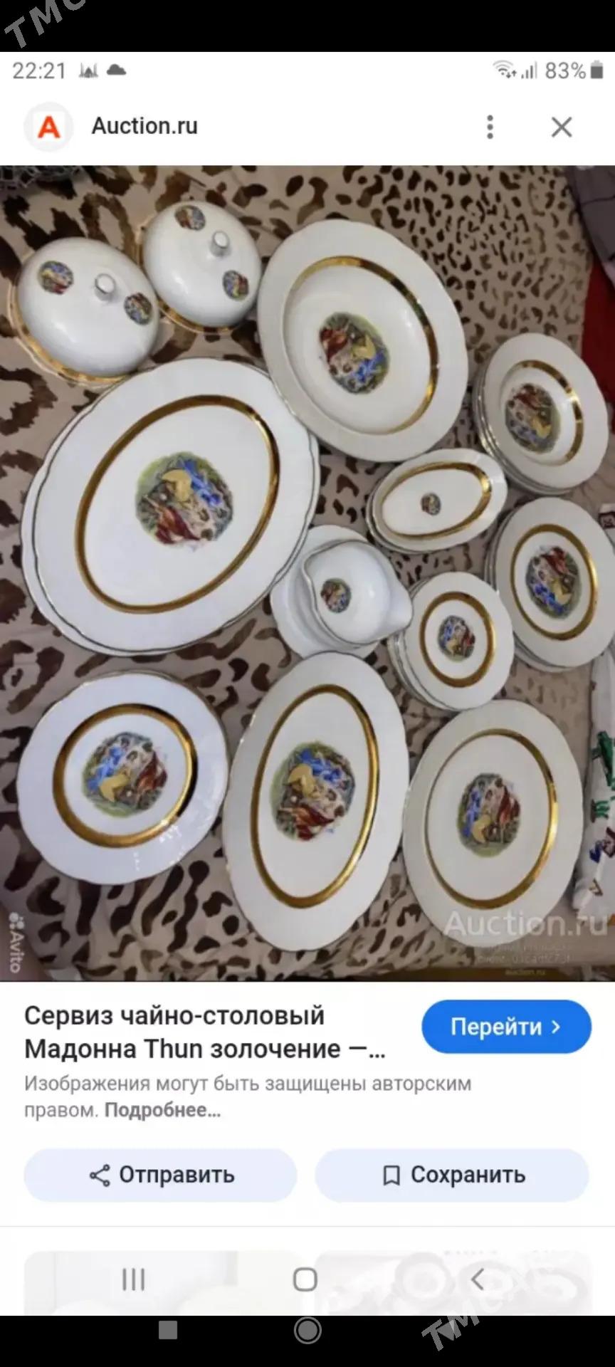 Madonna - Aşgabat - img 1