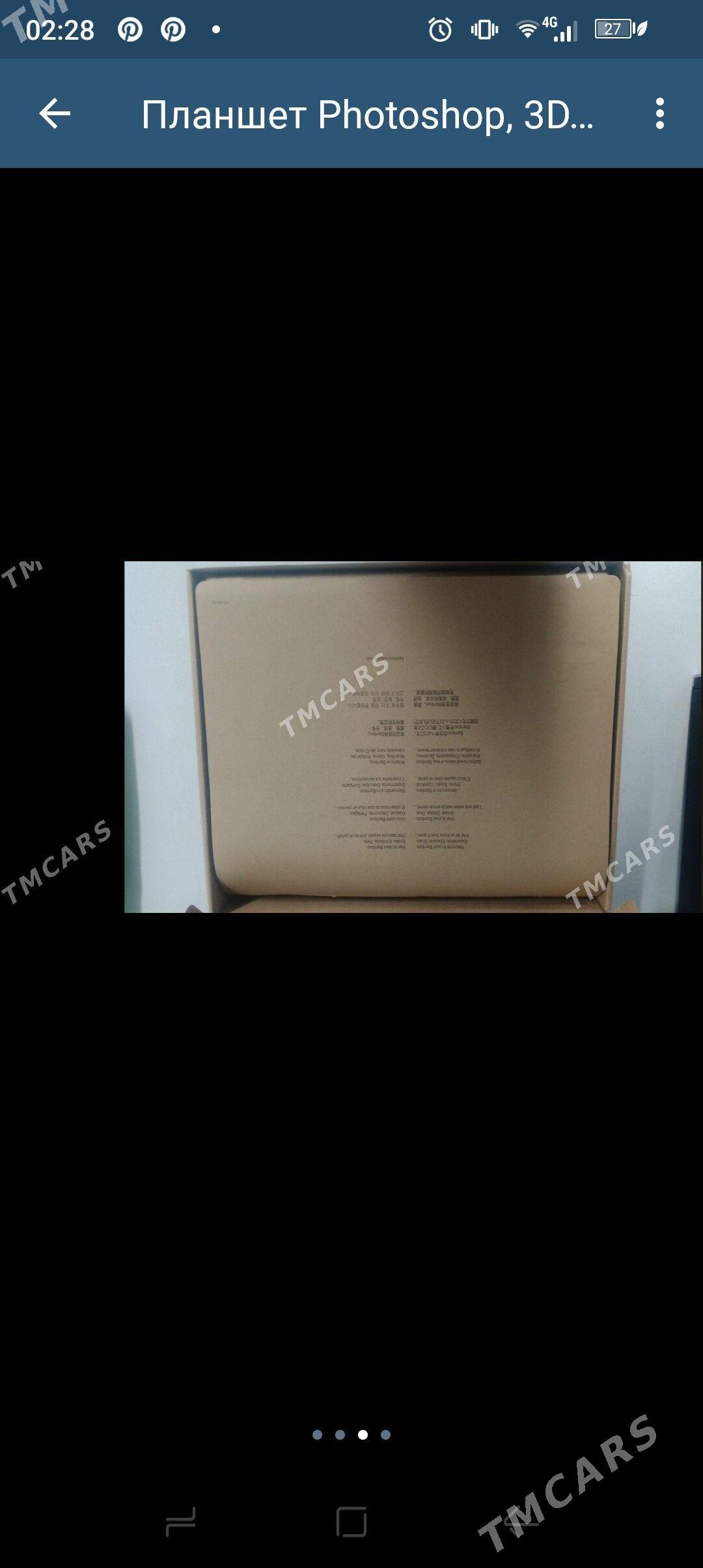 Планшет Photoshop, 3Dmax - Балканабат - img 3