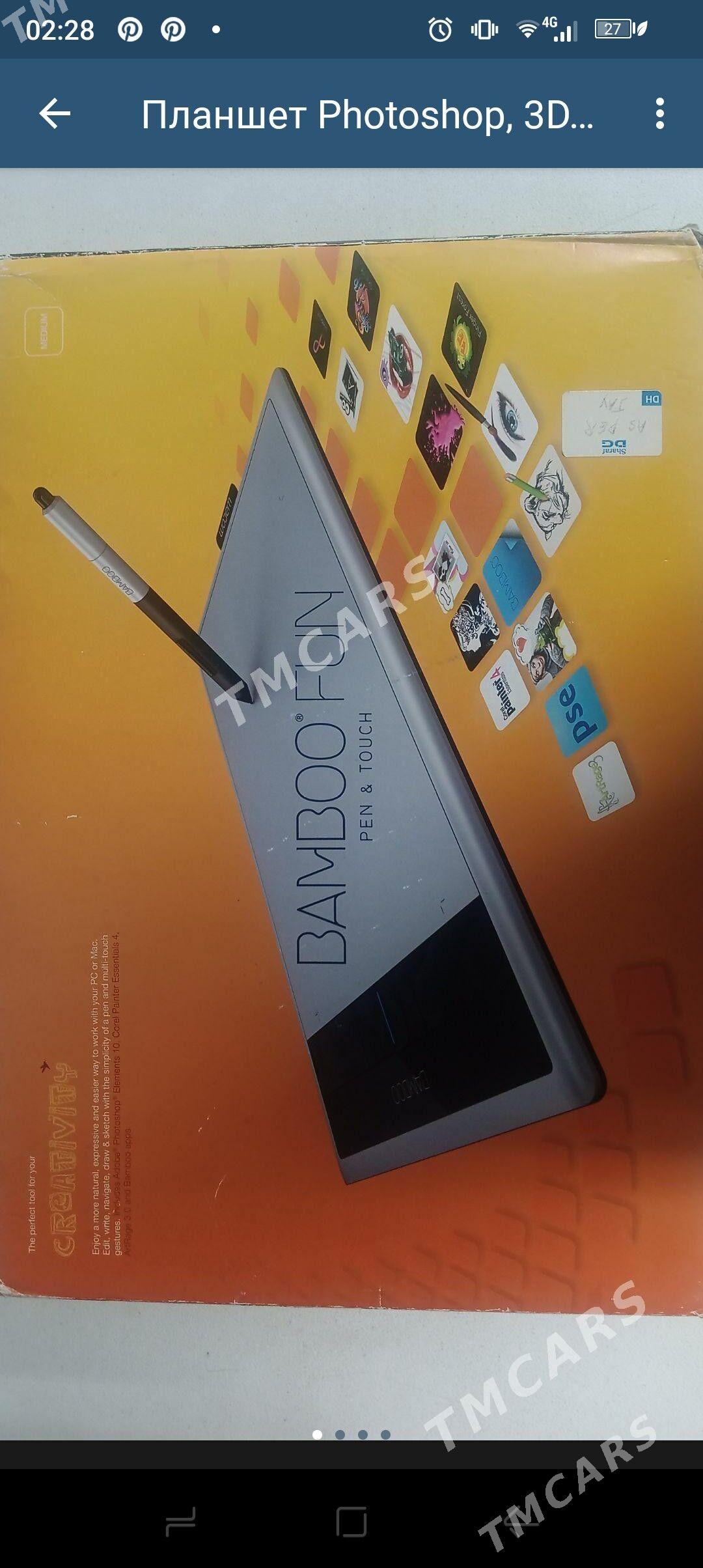 Планшет Photoshop, 3Dmax - Балканабат - img 1