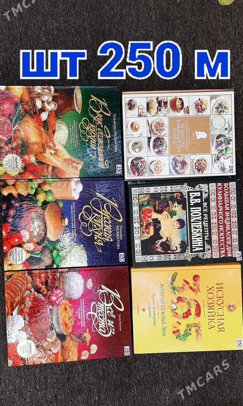 Книги - Aşgabat - img 3