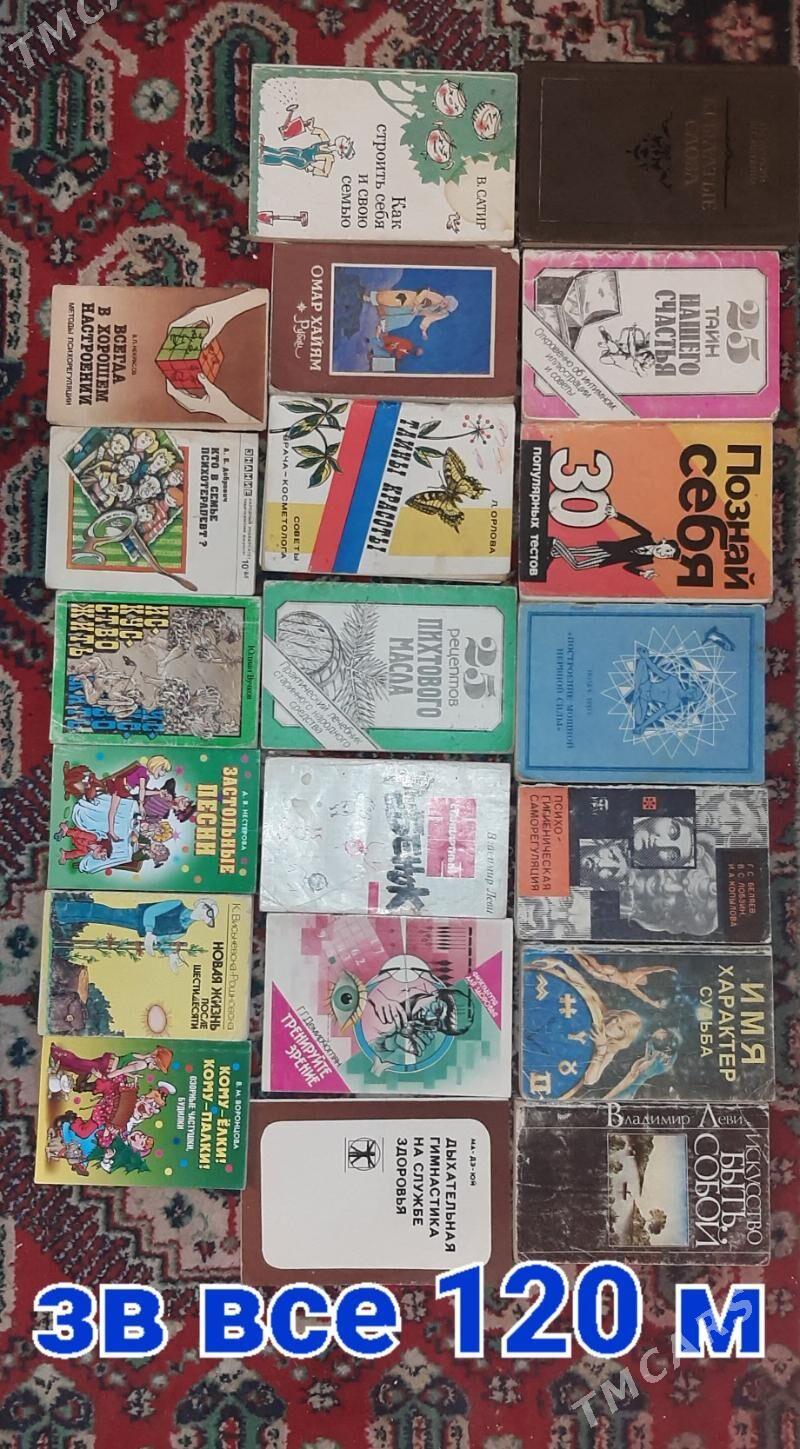 Книги - Aşgabat - img 5