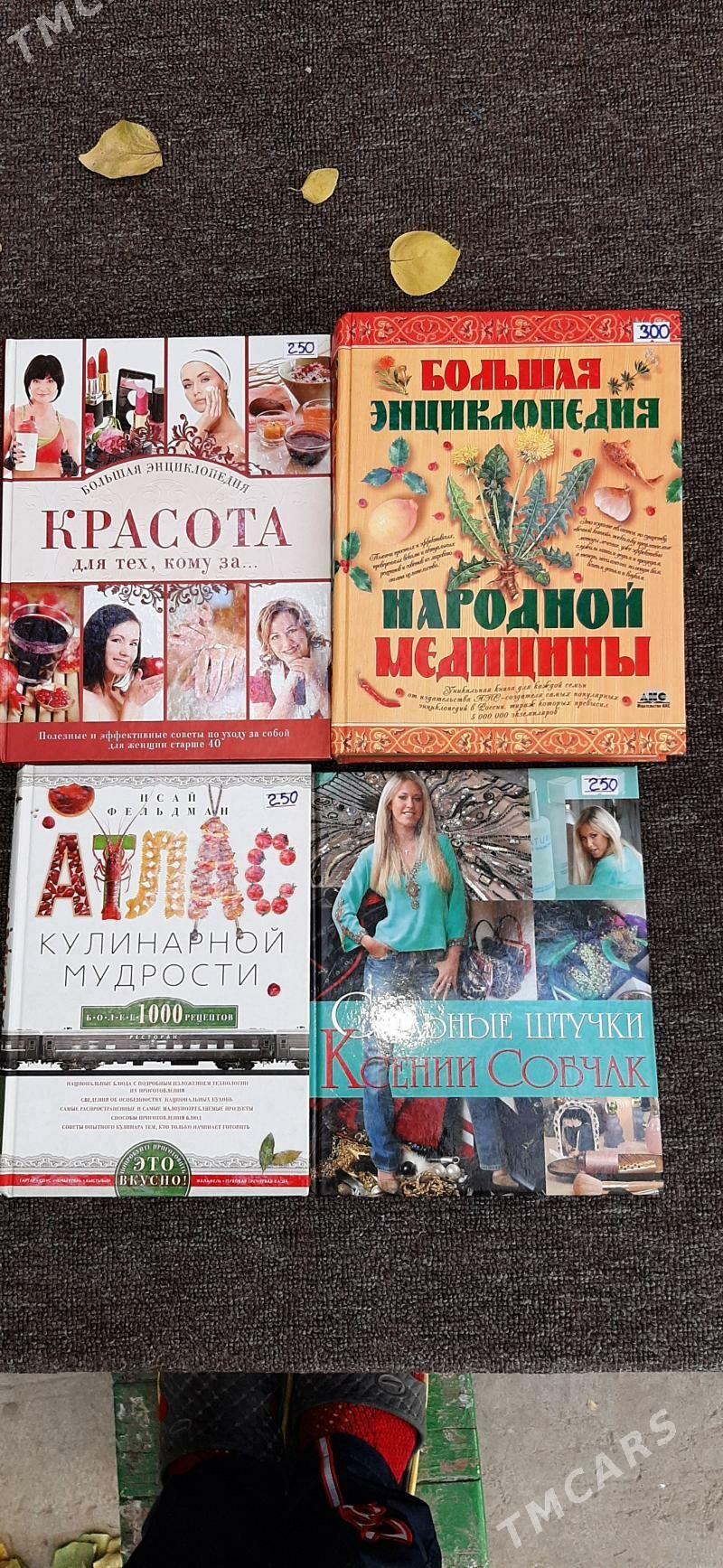 Книги - Aşgabat - img 8