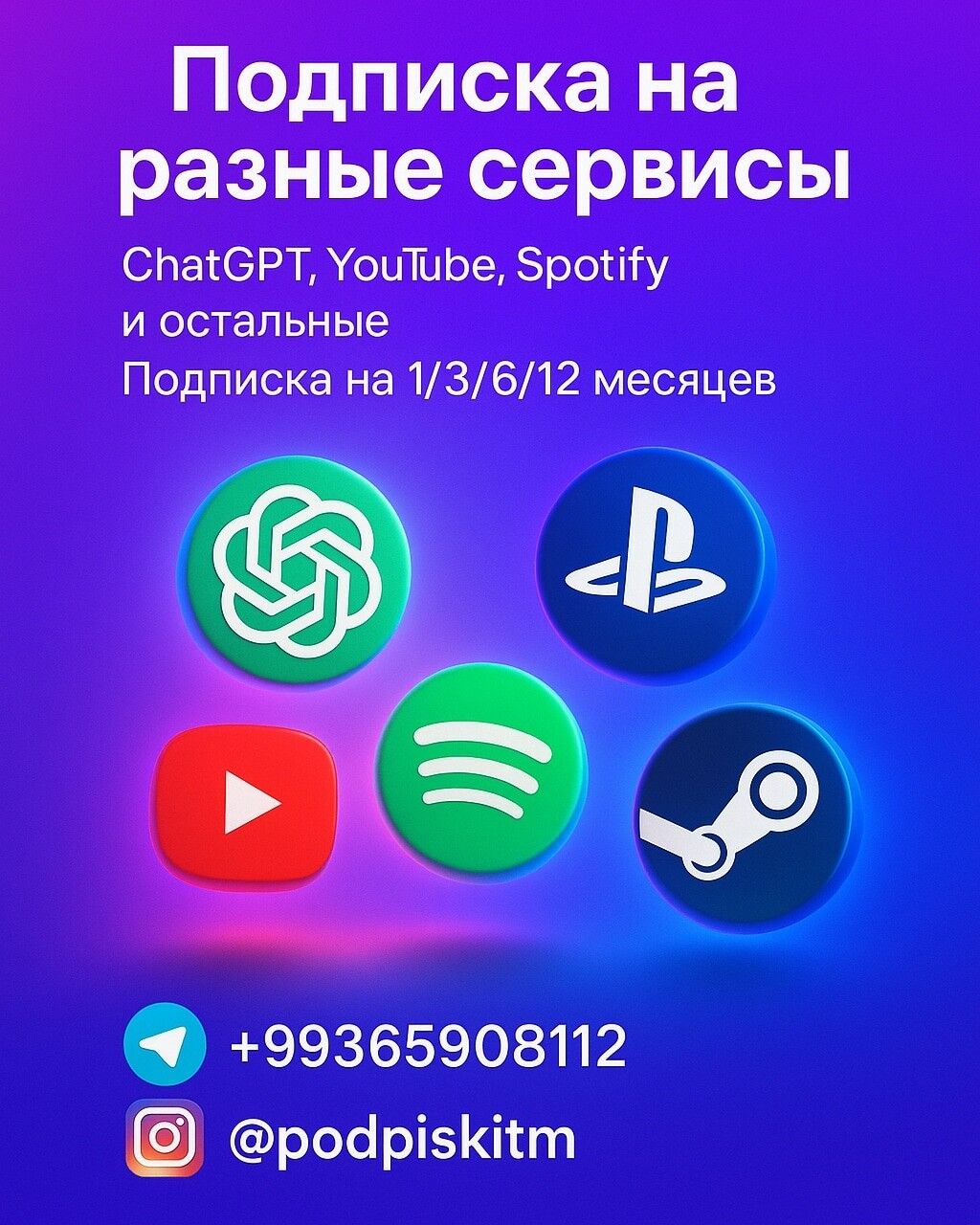 Подписка на сервисы podpiska - Ашхабад - img 2