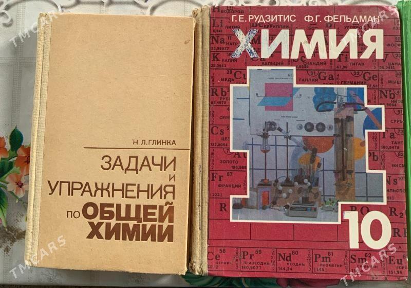 Учебники - Aşgabat - img 9