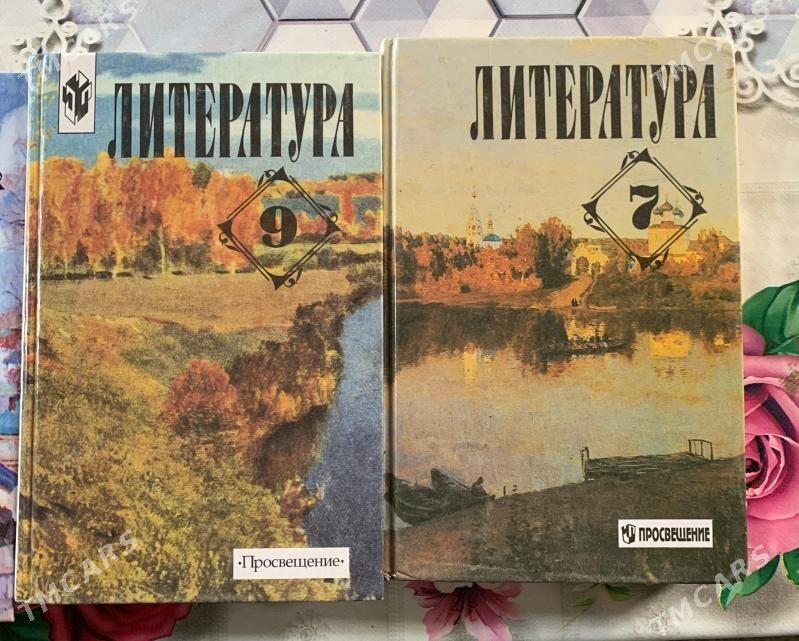 Учебники - Aşgabat - img 10