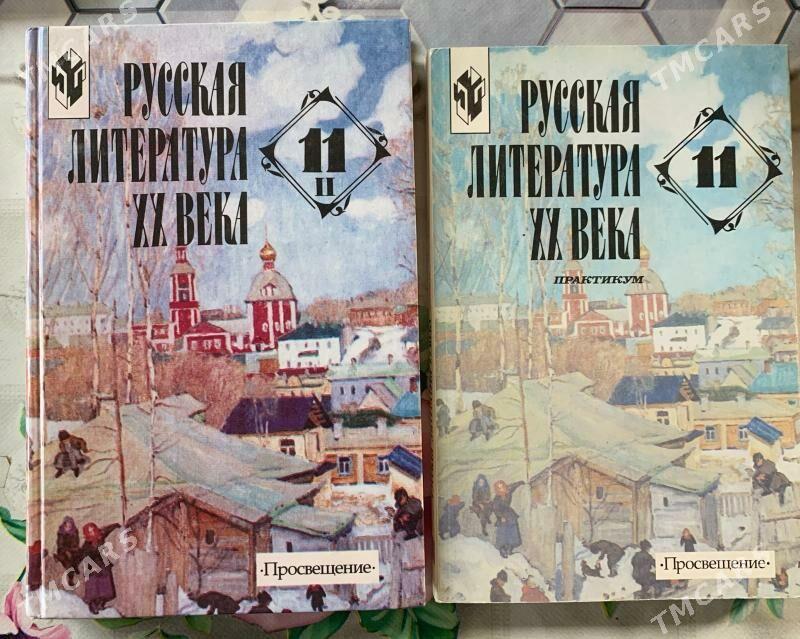 Учебники - Aşgabat - img 4