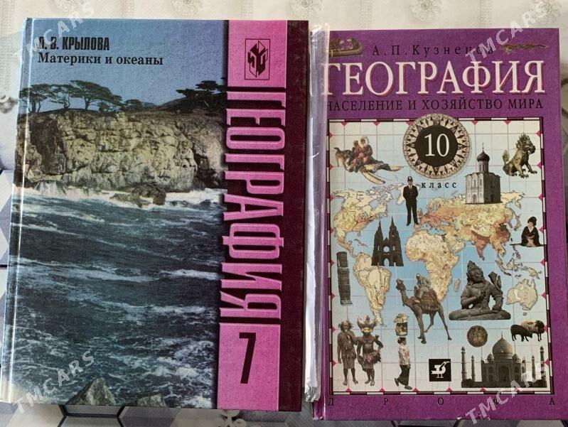 Учебники - Aşgabat - img 2