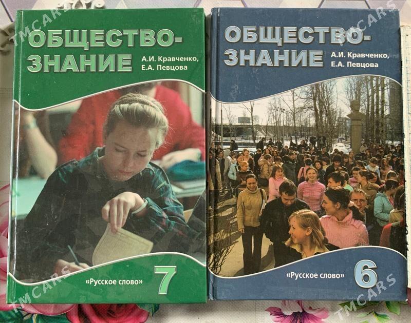 Учебники - Aşgabat - img 3