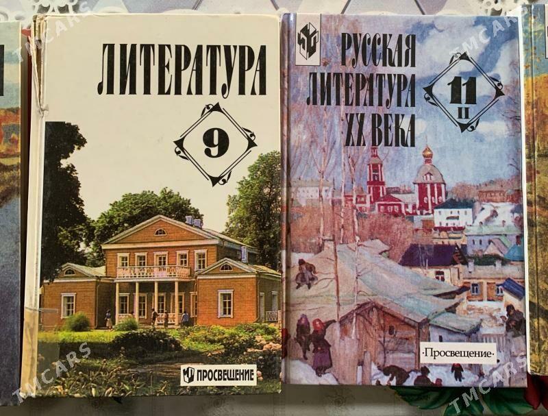 Учебники - Aşgabat - img 7