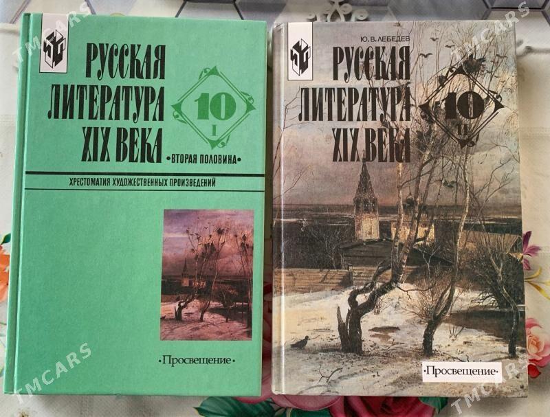 Учебники - Aşgabat - img 2