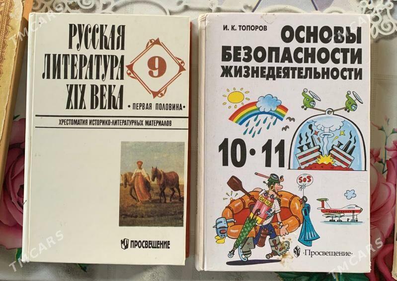 Учебники - Aşgabat - img 3