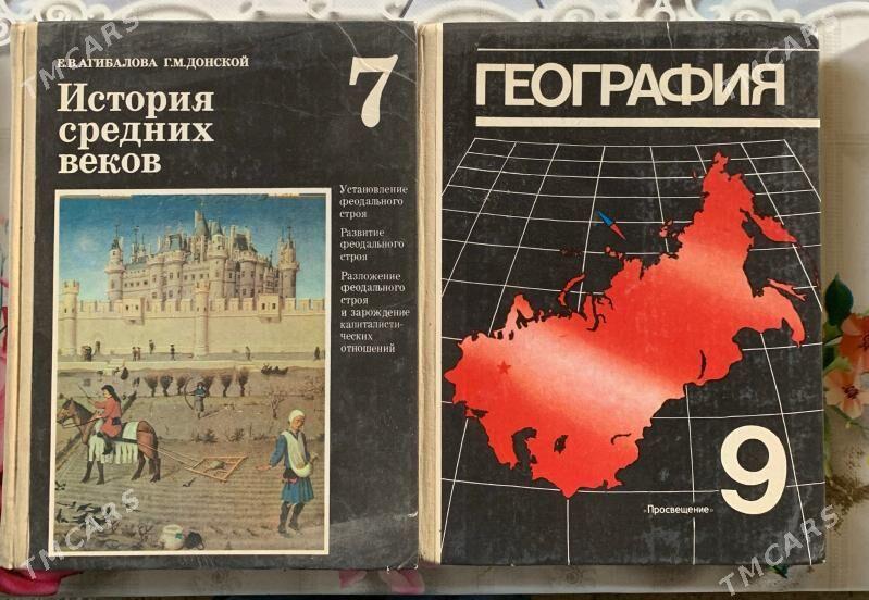 Учебники - Aşgabat - img 6