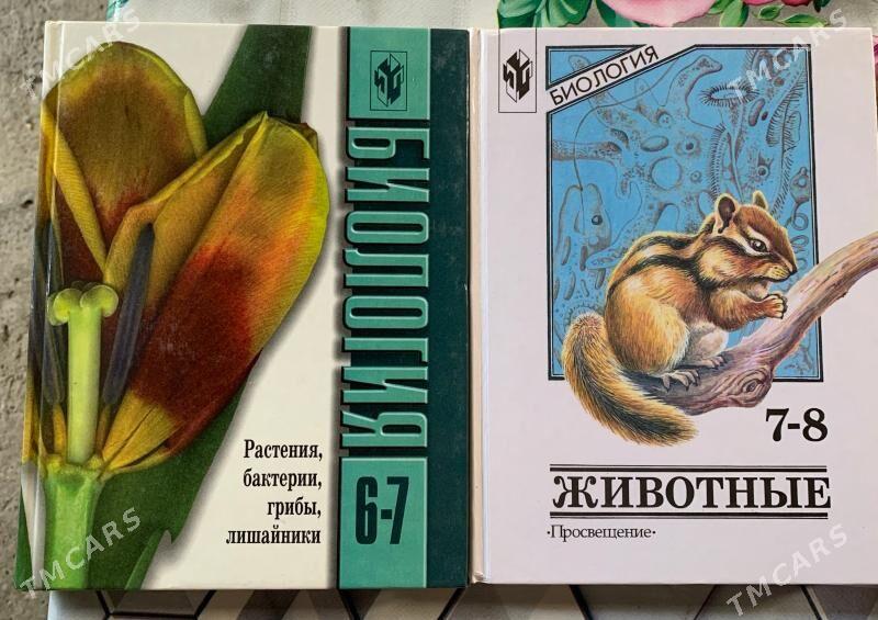 Учебники - Aşgabat - img 4