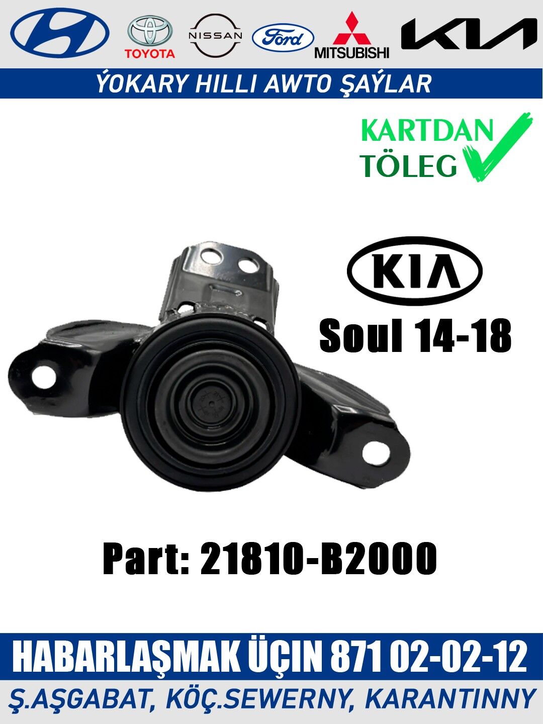 MOTOR PODUSKA ПОДУШКА ДВИГАТЕЛ - Ашхабад - img 3