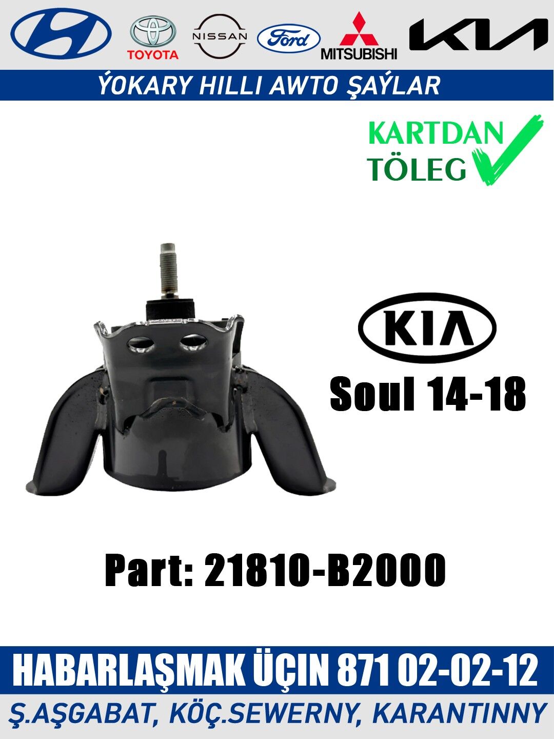 MOTOR PODUSKA ПОДУШКА ДВИГАТЕЛ - Ашхабад - img 2