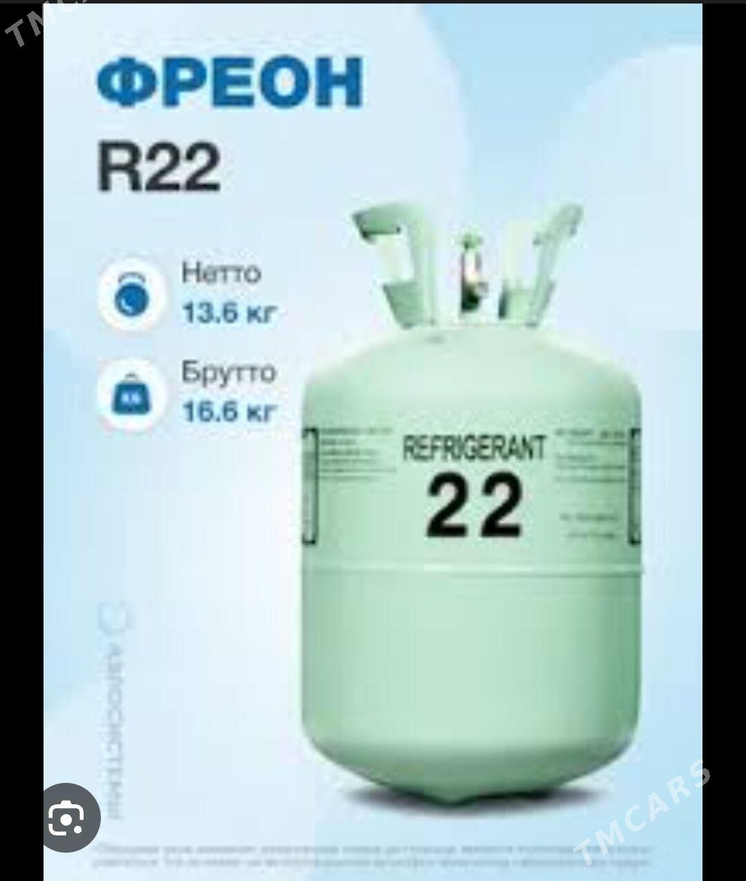 Freon R22 - Анев - img 1