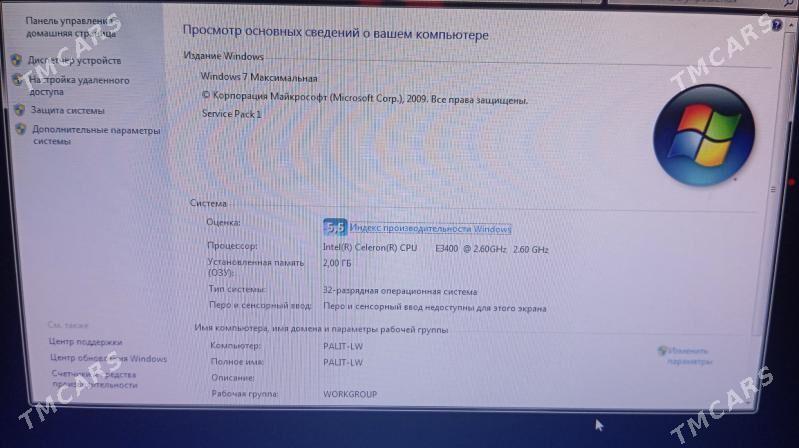 Домашний компьютер - Mary - img 2