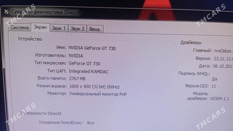 Домашний компьютер - Mary - img 3