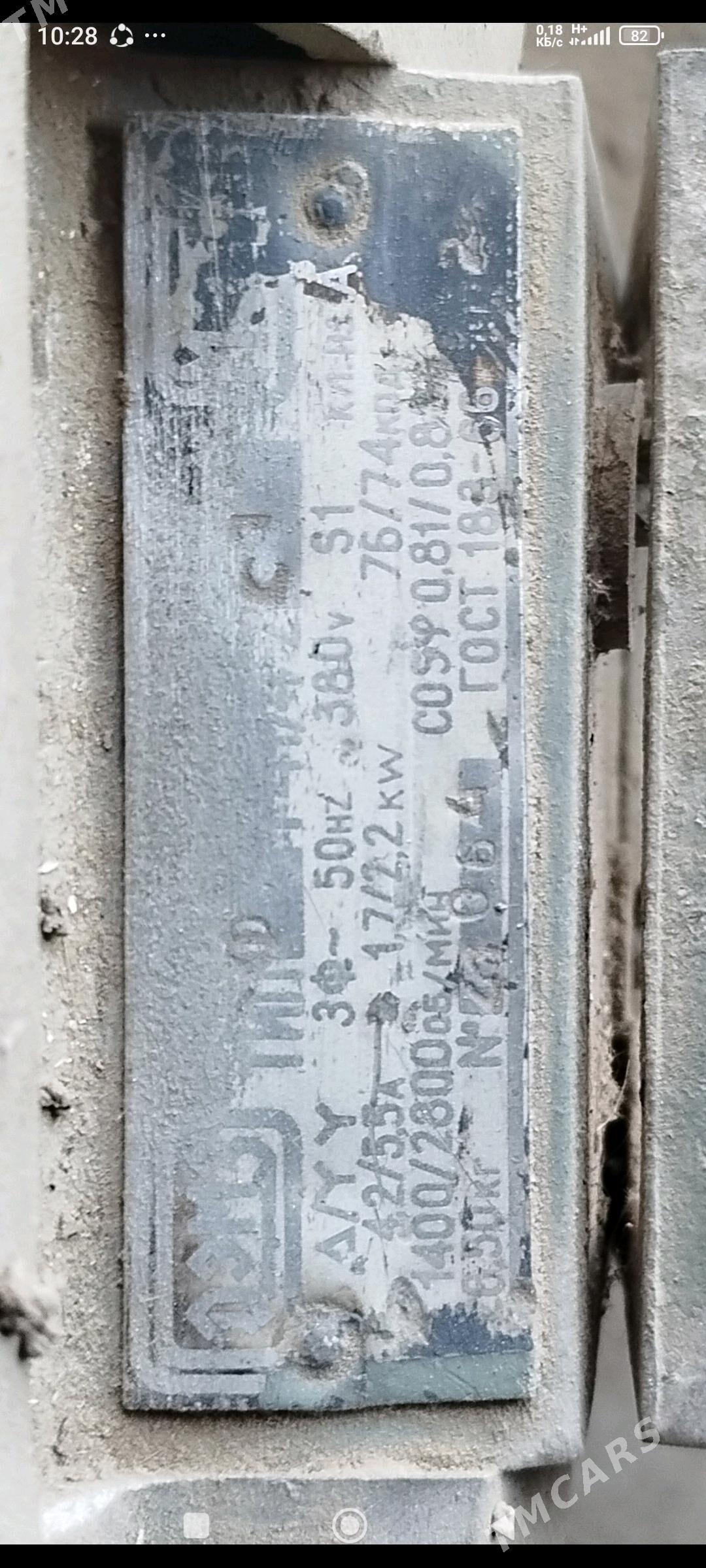 Elektiro diwigitil - Мары - img 3