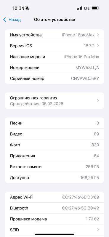iPhone 16pro Max - Мир 4 - img 2