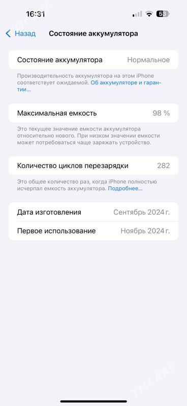 Iphone 16 pro max - Balkanabat - img 3