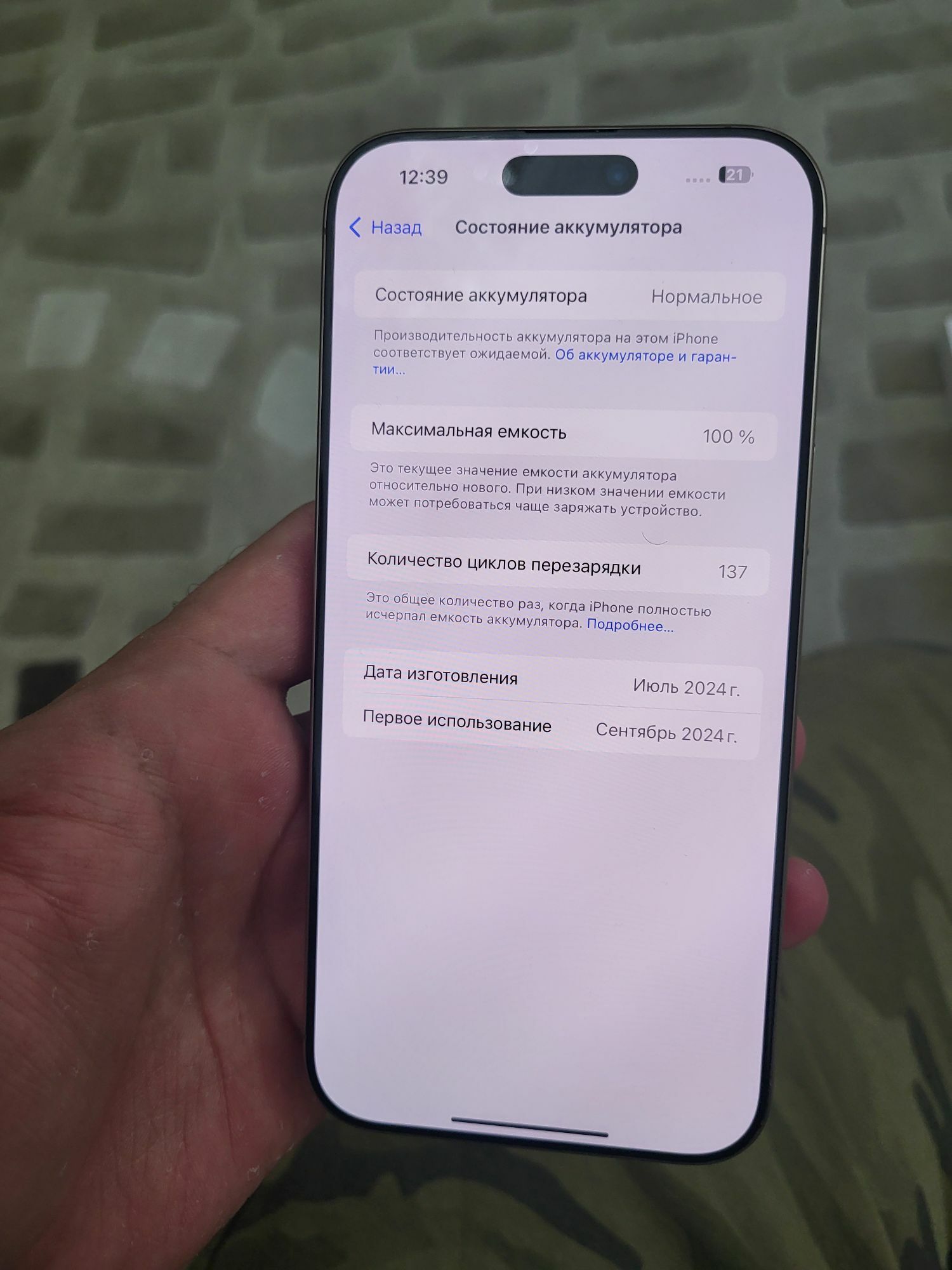 IPhone 16 pro max 256gb - Aşgabat - img 7