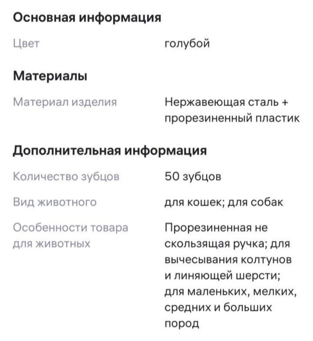 Фурминатор (дешеддер) - Ашхабад - img 3