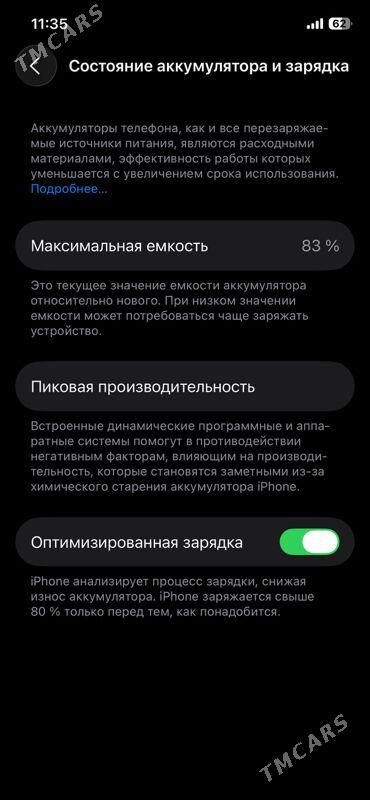 Iphone 12 pro - Анев - img 3