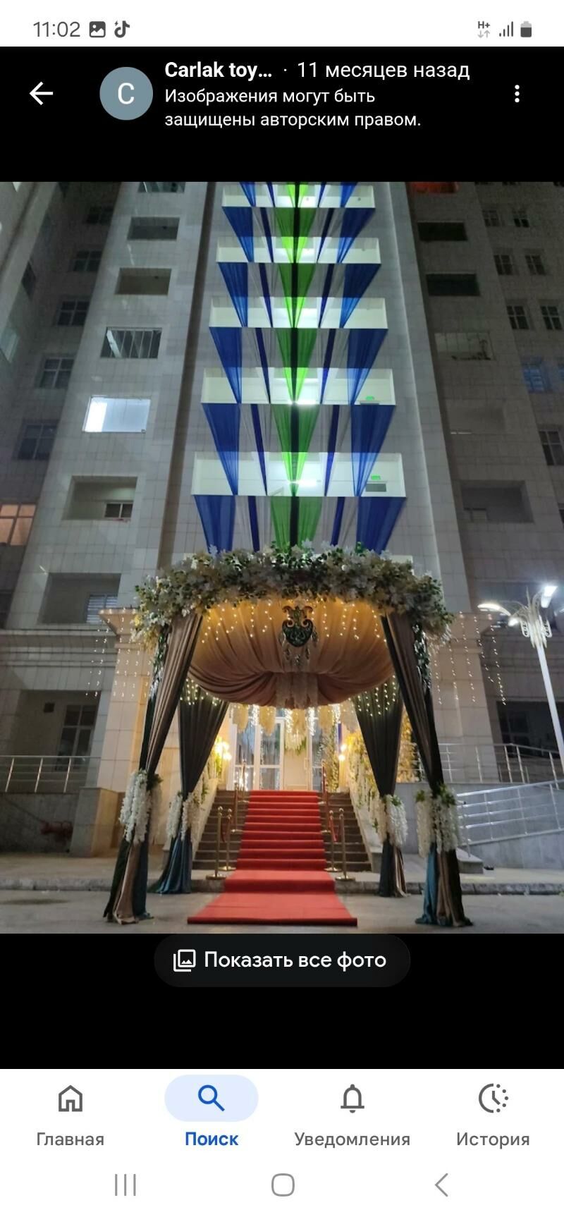 Toy palatalary minyuly hyzmat - Ашхабад - img 9