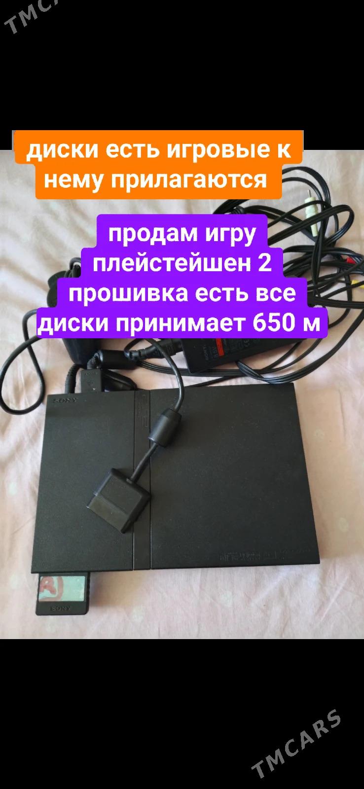 игра - Туркменабат - img 1