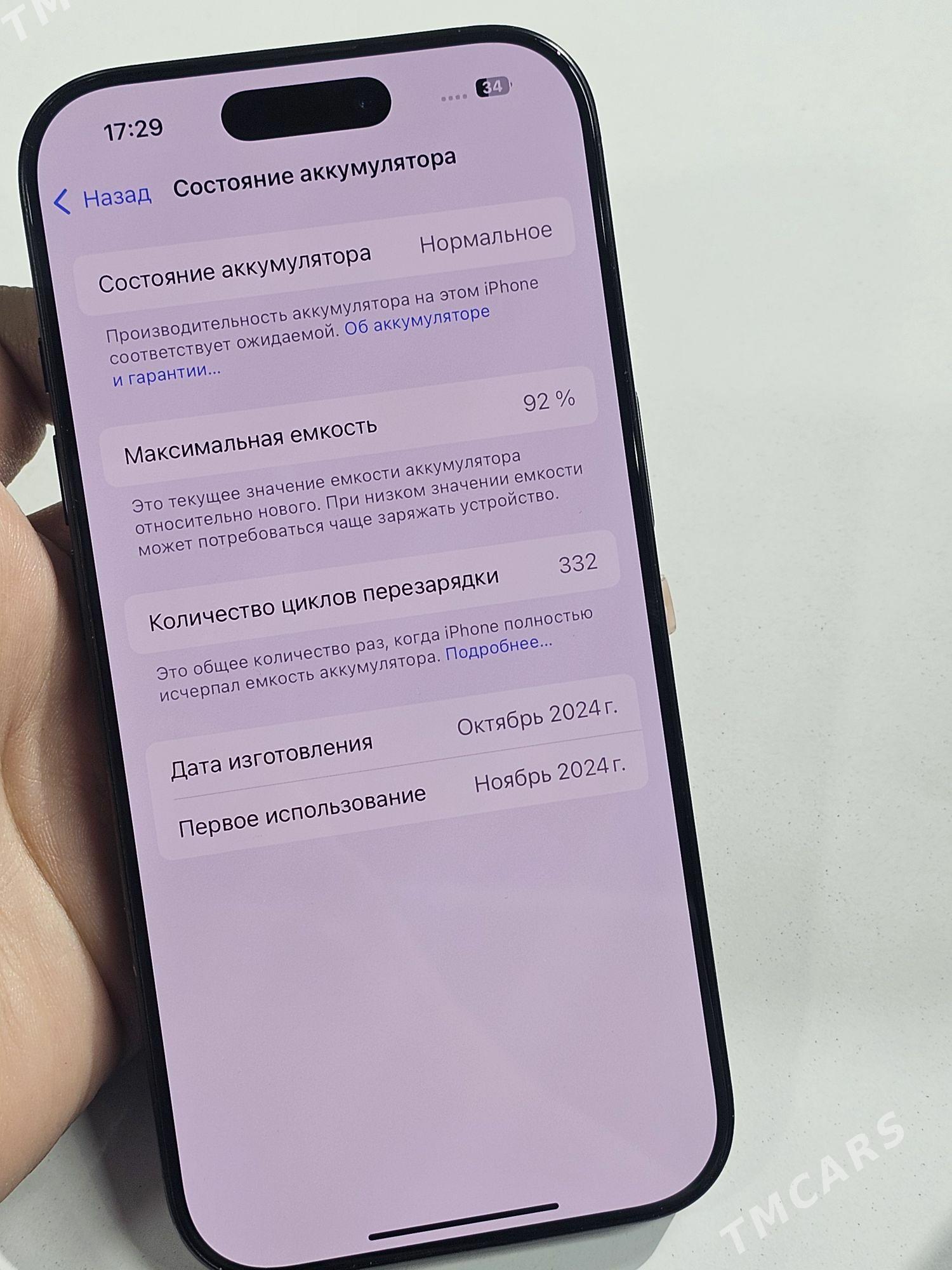 iphone 16 pro - Mary - img 3