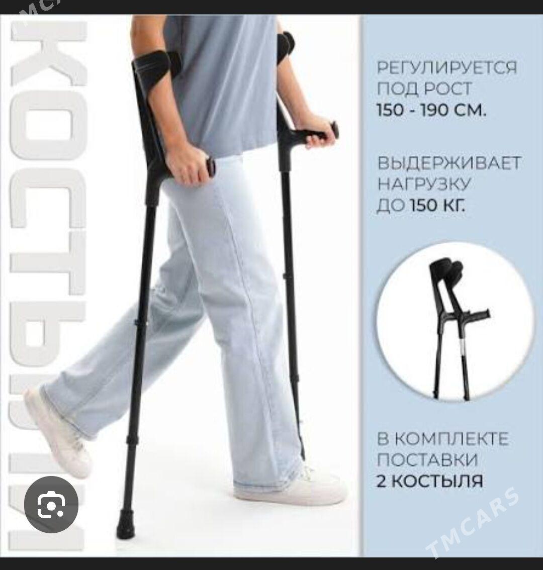 Костыль локтевой - Ашхабад - img 1