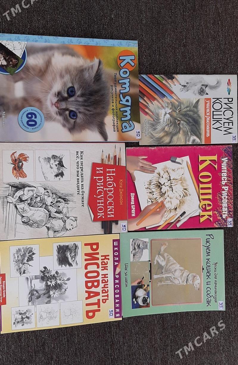 Книги - Ашхабад - img 2