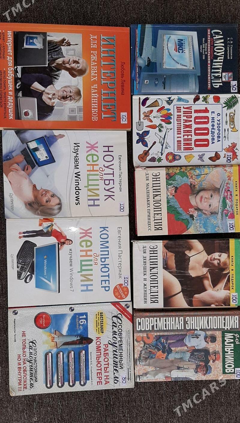 Книги - Ашхабад - img 4