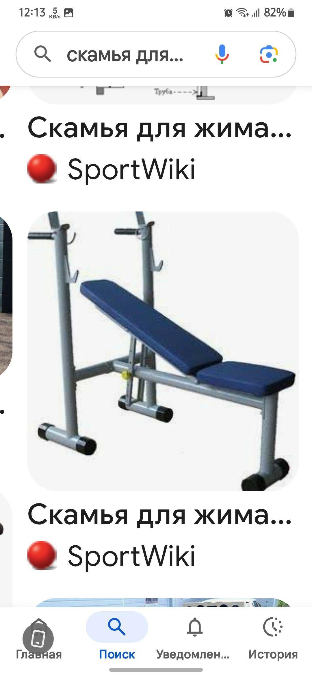 лежак для штанги. - Türkmenabat - img 1