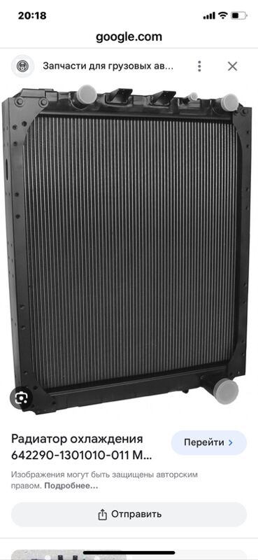 радиатор Ural - Aşgabat - img 4