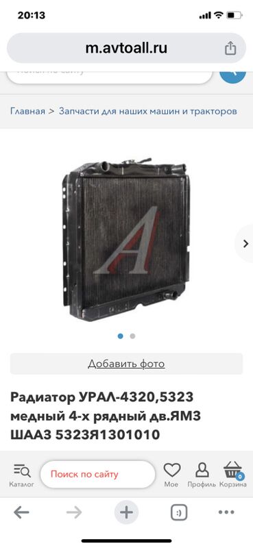 радиатор Ural - Aşgabat - img 2