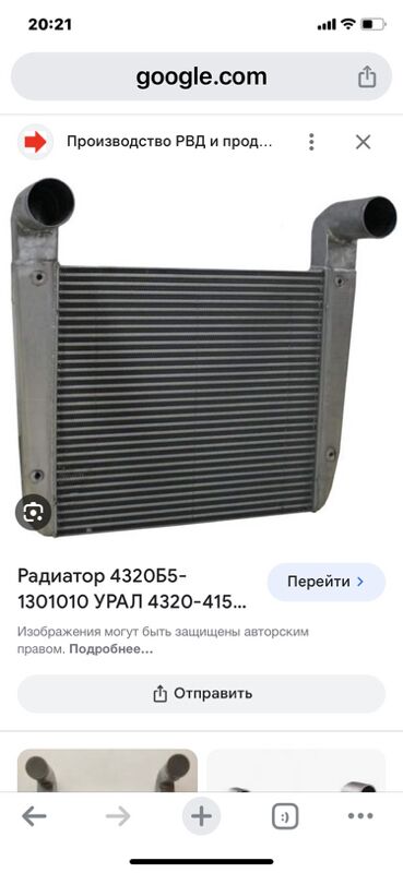 радиатор Ural - Aşgabat - img 7