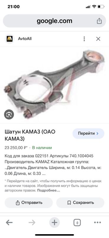 двигатель КАМАЗ - Ашхабад - img 6