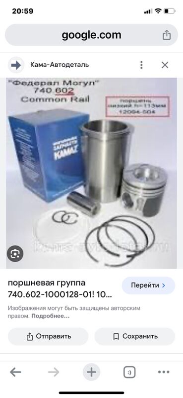 двигатель КАМАЗ - Ашхабад - img 5