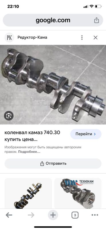 коленвал КАМАЗ - Aşgabat - img 2