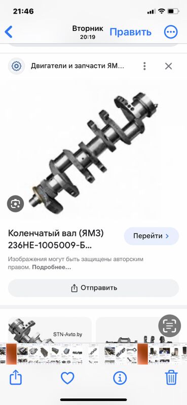 коленвал КАМАЗ - Aşgabat - img 7