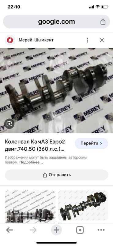 коленвал КАМАЗ - Aşgabat - img 3