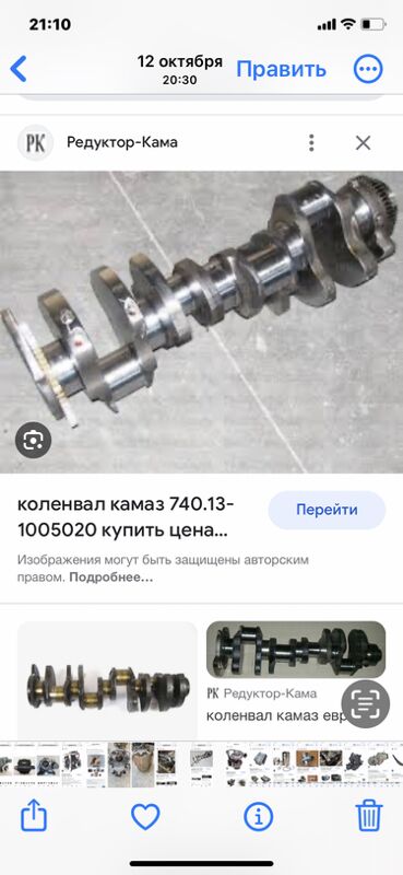 коленвал КАМАЗ - Aşgabat - img 1