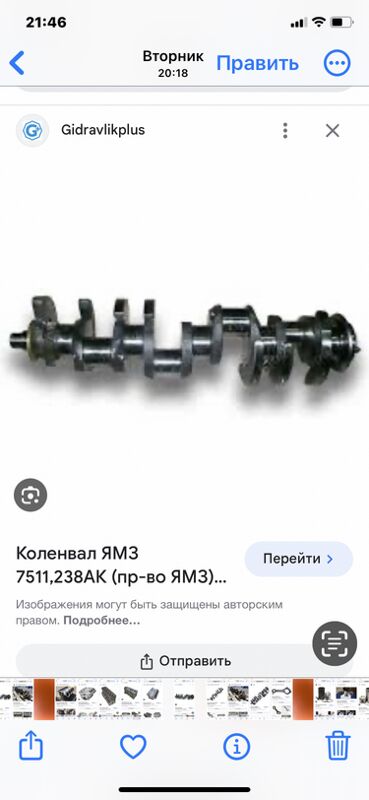 коленвал КАМАЗ - Aşgabat - img 6